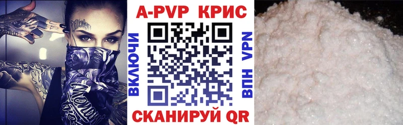 Купить где  Опочка  Alpha-PVP СК 