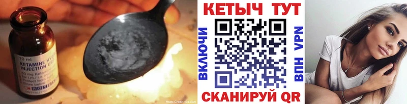 КЕТАМИН ketamine  Купить где  Опочка 