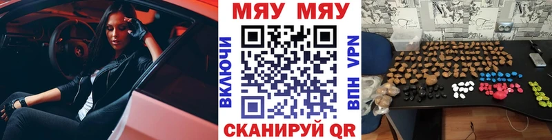 Мефедрон VHQ  Купить  Опочка 