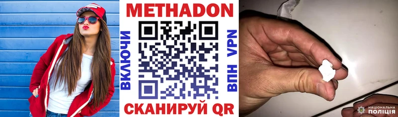 Метадон кристалл  Купить  Опочка 